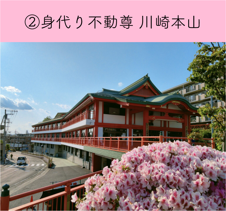 川崎本山