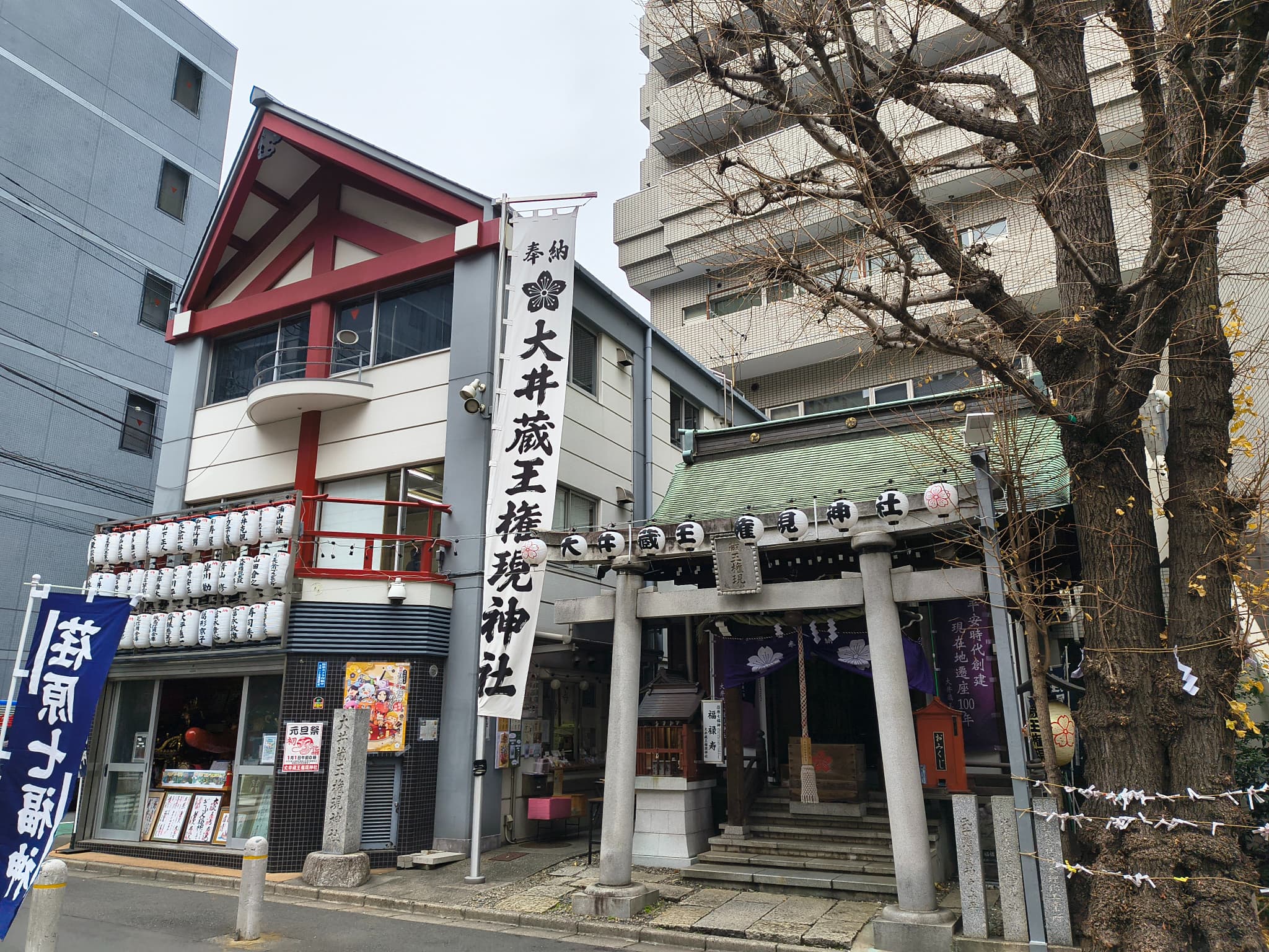 大井蔵王権現神社